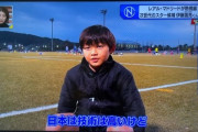 【画像】レアルが注目する9歳日本人サッカー少年…とんでもなく達観しているｗｗｗｗｗｗｗ