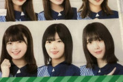 【欅坂46】これが最新の運営の推しメンか・・・