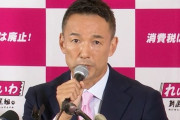 【動画】れいわ・山本太郎の暴言、掘り起こされるｗｗｗ