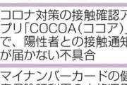【悲報】厚生労働省さん、ガチでヤバい組織だった