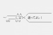 未だに残っててビビったネット用語
