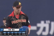 日ハム河野竜生 11登板 11回 0勝0敗2H 防御率0.82 WHIP0.82