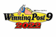 【朗報】『ウイニングポスト9 2022』の体験版が3月31日より配信決定！！