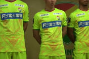 ジェフ千葉がついに牙をむく！きょう開催の新体制発表会で衝撃の2020シーズン新ユニフォームを発表