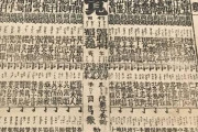 【画像】江戸時代の陰キャ「歴史上の人物で番付組んだろw」ﾆﾁｬｱ