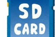 【ヤバいｗ】SDメモリーカードが20周年！！容量は当初から？万倍に・・・・・・