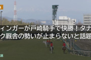 東京ダービーはフィンガーが戸崎騎手で二冠達成！タナパク厩舎の勢いが止まらないと話題に