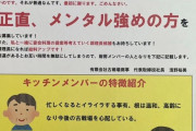 【画像】ブラック企業、正直過ぎてむしろホワイトに