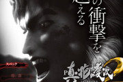 真花の慶次2 漆黒の衝撃 EXTRA RUSHの評価は仕組みが噛み合えば面白そう