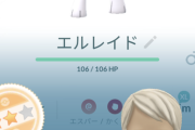【ポケモンGO】メガエルレイドレイドデイ反省会！