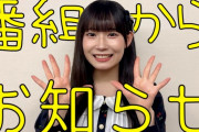 SKE48 2024年5月「劇場版未完全TV ミカンのむき方」の開催が決定！