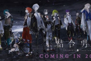 スクエニさん、「結合男子」なるゲームを2023年に配信することを発表