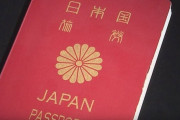 【悲報】『世界最強パスポート』ランキング、日本は韓国に抜かれ３位に