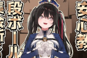 【Vtuber】安心院さん、引っ越しのダンボール1人で40箱