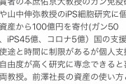 【悲報】ZOZO前澤、Twitterでまんさんに煽られブチギレ