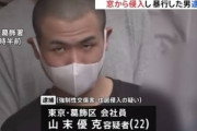 【画像】女性に性的暴行の疑いで男逮捕「死ぬまでに卒業したかった」