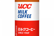 【緊急】この世で1番うまい缶コーヒー、決まる