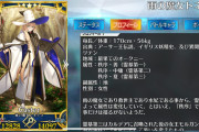 【FGO】トネリコ(水妃モルガン)って一臨の眼鏡で置いてるマスター多くない？それにはちゃんと理由があって…