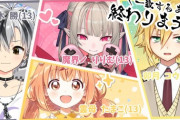 【にじさんじ】本日21時から、にじさんじの １３歳 で ＼ 一致するまで終われまテン！！ ／