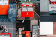 「日本には面白い郵便ポストがいくつもある」親日外国人が風景を愛でるスレ