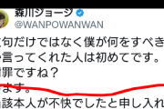 【朗報】はじめの一歩作者、被害者に謝罪wwwww
