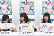 【声優】諏訪｢ｼｯｸｽﾅ…?｣ 小宮? 鈴木?←これをLiella!でもやらせたい【ラブライブ！スーパースター!!】