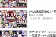 【にじさんじ】アーカイブ残ってます 全て終わった後推しだけ抜粋してみることもできます 全部無料で見れました