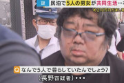 詐欺容疑の男　逮捕された翌日に死亡 10/18