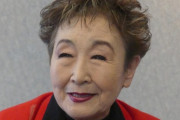 お前の思想を押し付けんなよ　～　加藤登紀子「日本は加害国でもあるという認識は若い人に持っててもらいたい」　石破首相80年見解に期待も