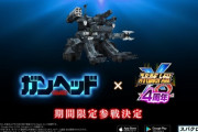 【特報】スパロボに『ガンヘッド』が参戦！ついに実写ロボット映画が参戦する時代にｗｗｗ【スパクロ】