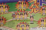【悲報】山田哲人、ヤクルト内で孤立していた