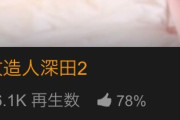 【悲報】中国人「深田えいみのビデオか…タイトルこれやなｗｗｗｗｗｗｗｗｗｗ」