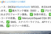 【BF5】アプデでランク500解放ｷﾀ――(ﾟ∀ﾟ)――!!【BFV】