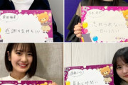 【乃木坂46】ついにメッセージきたあああ！！！『いよいよ明日は乃木坂46 4期生ライブ2020！！16人全員でがんばりますっ！！！』