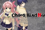 【速報】Steam版『CHAOS:HEAD NOAH』発売中止撤回を求め一斉抗議