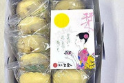 上司「お客様に出すお茶菓子買ってこい！」彡(ﾟ)(ﾟ)「おかのした」