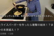 YouTuberに転職した元SKE北川綾巴のお乳がとんでもないことにｗｗｗｗｗ