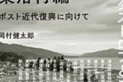 3.11直後の2ch民 「津波の高さって大げさに発表されるよね」「普通に橋を車が渡ってる。しょーもな」