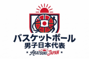 八村塁が15、16 日の韓国戦のロスター入り！しかし渡邊雄太は欠場…