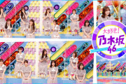 これは見るしかないなｗｗｗｗｗひかりTVオリジナル『大好き！乃木坂46』