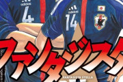 ワイ的サッカー漫画ランキング第一位は！！！