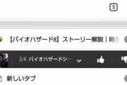 日本「✕は否定です」海外「✕は否定です」ソニー「✕は決定です」