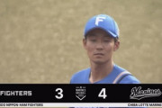 【vs.ロッテ】日ハム、7回に石井の悪送球で勝ち越しを許す