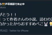 ぺこちゃん「乙一って作者さんの小説、面白かったからおすすめぺこ」→ 乙一もぺこちゃん観てます