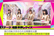 櫻坂46初代地頭クイーン、ついに決定！【そこ曲がったら、櫻坂？】