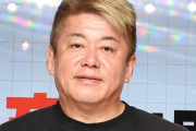 堀江貴文氏　爆笑・太田光のフジ番組休止に 「これってフジテレビを批判したからじゃないの？ 全然体質変わってねーな」