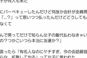 【悲報】料理のお兄さんリュウジ、何故男ってだけで女に奢らないといけないのかと正論をぶつける