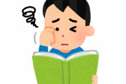 結構「重複」を「じゅうふく」って呼んでる社会人いるんだな