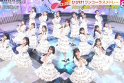 【日向坂46】WEST.とコラボも！？『ドレミソラシド』『ええじゃないか』パフォーマンスの模様がこちら！【音楽の日2025】