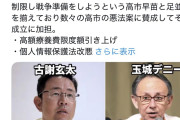 藁をもすがるデニー　〜　「古謝を推すのは統一教会！沖縄を統一教会から守れ！」← 玉城デニー氏リポスト